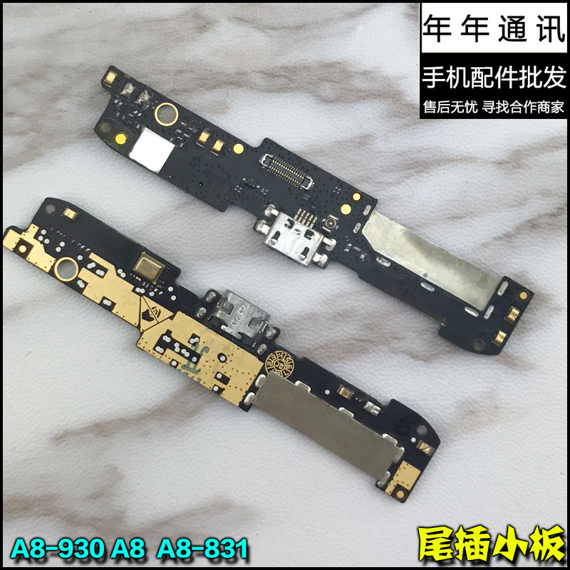 Apply Cool Piers A8 A8-930 931932 A8-831 Feng Shangshan MAX USB charging with a tail plug