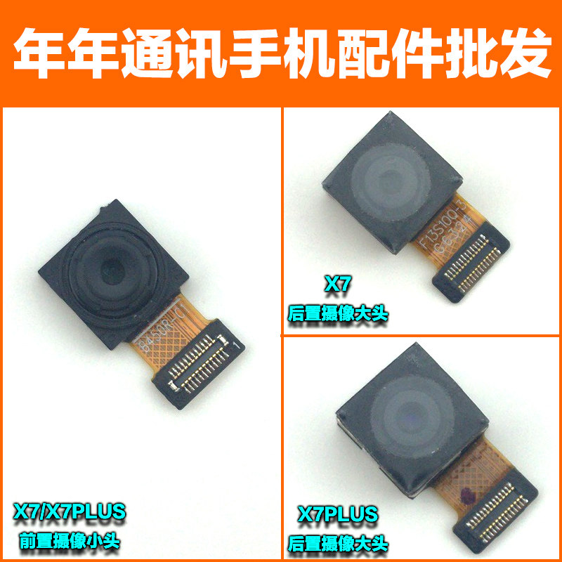 Annual cameras are suitable for VIVO X7 X7PLUS X6SplusA camera front and rear camera wire