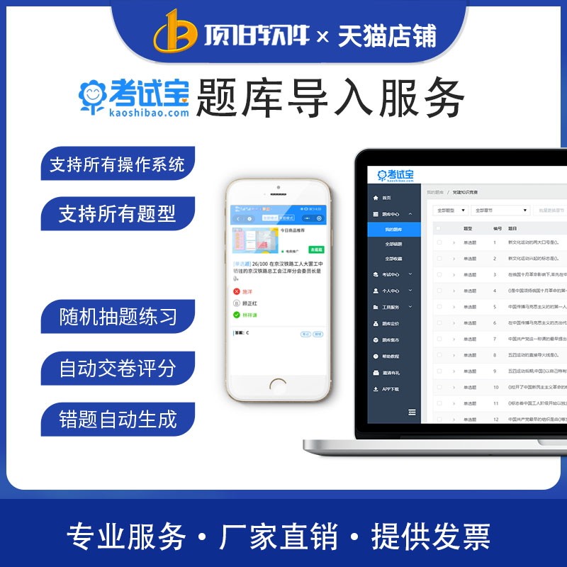 Examination Treasure Grinding questions Exam Questions Brush Inseminator Examination System entered into the homemade mobile phone inscriptions to make extraction
