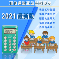 Classroom clicker exam sign-in interactive wireless electronic answer card scorer school training class institution