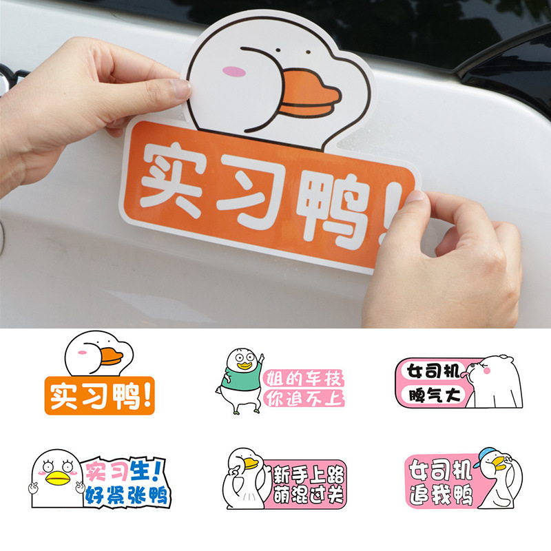 Cartoon novice on the road magnetic car stickers female driver car reflective stickers creative unified tremolo internship logo