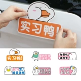 Cartoon Nevice Road Magnetic Car Stick