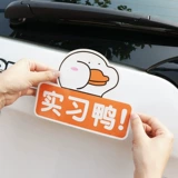 Cartoon Nevice Road Magnetic Car Stick