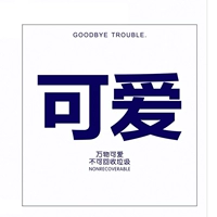[可爱-20个装]