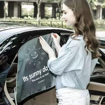 Magnetic suction car sunshade window insulation curtain sun shade side window sunscreen Cartoon Summer interior supplies