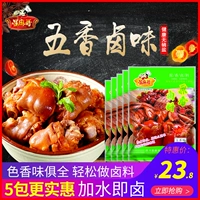 Ароматная тушеная аромат булочки, густое тушеное мясо, тушеная свиная головка, говядина свиная голова, говядина, утка, маринованная приправа приправы.