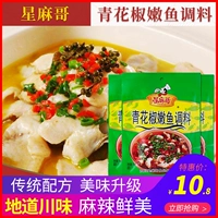 星麻哥 Сухой горшок приправы свуанно острая сухое горшечное соус Коммерческий острый острый горшок HOT HOT POTCIN
