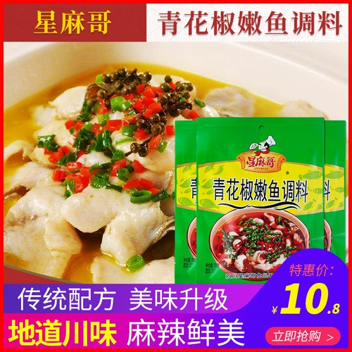 星麻哥 Сухой горшок приправы свуанно острая сухое горшечное соус Коммерческий острый острый горшок HOT HOT POTCIN