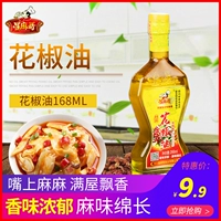 星麻哥 Сюань из красного перца масла 168 мл ханьюанских перец?