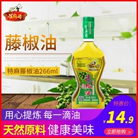 星麻哥 Sichuan Authentic Atentic Mode Fragship Mase 266 мл специального моти -перца масла масла холодные кожи холодные блюда приправляющие кунжутное масло
