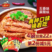 星麻哥 Порошковое приготовление на пару блюда из мяса на пару приправа для приправы приправы с подлинным Sichuan Chengdu 220G Сумка Wuxiang Sical Sichuan Flav