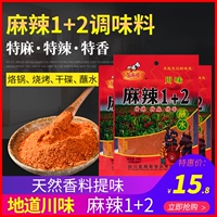 星麻哥 Чили -лапша Сычуань Арома