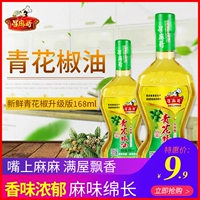 星麻哥 Sichuan Authentic Pepper Moil маленькая бутылка 168 мл голубо