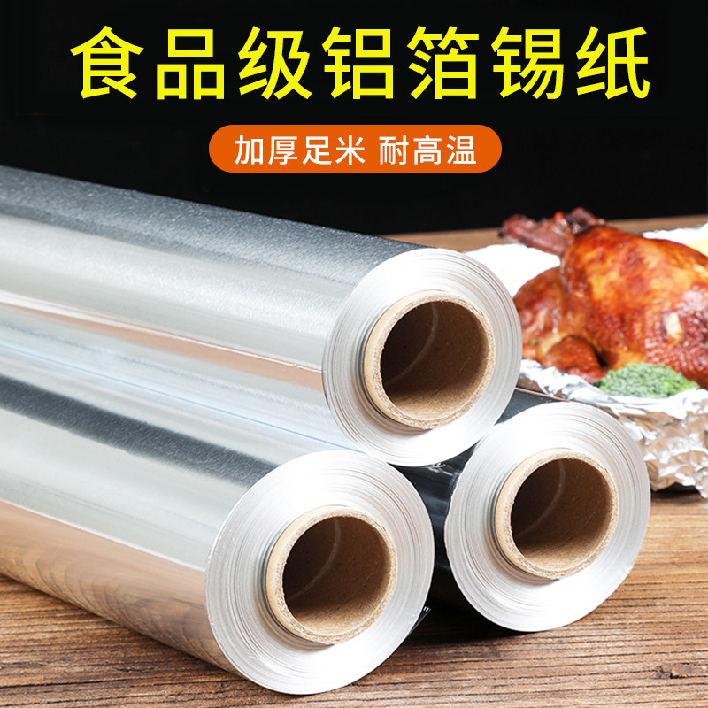 Barbecue Tin Paper Air Fryer Home Tinfoil Paper Oven Grilled Pan Paper Grilled Fish Thickened Aluminum Foil Paper