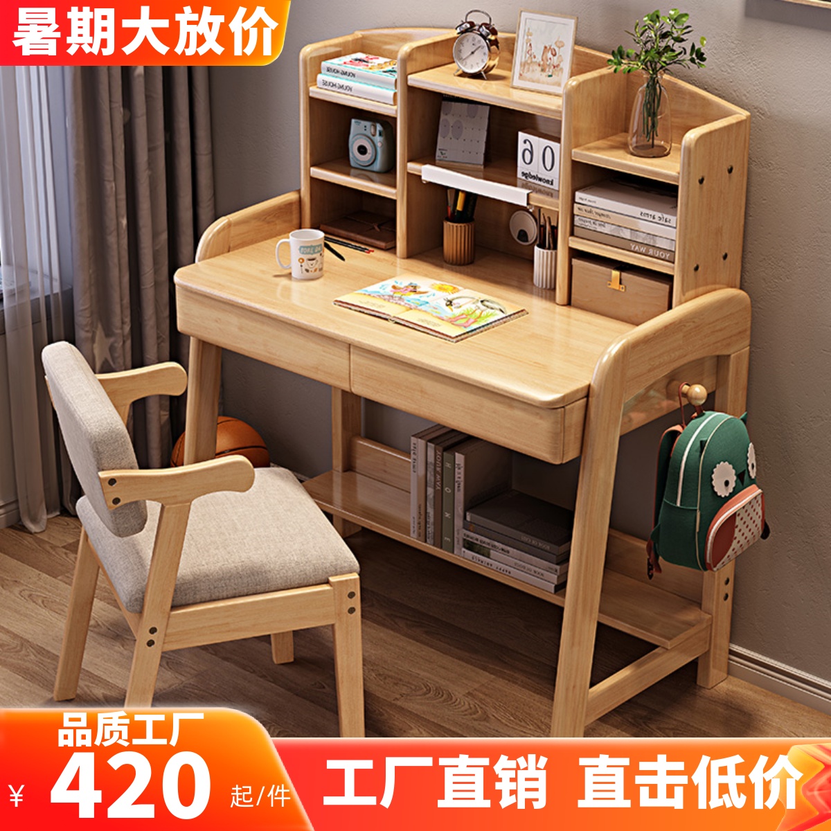 Small apartment lifting solid wood desk student bedroom writing desk simple household 45cm wide children's learning writing desk