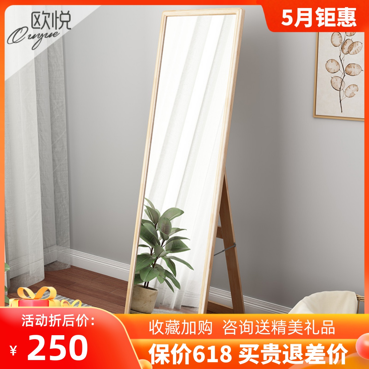Nordic Ins Solid Wood Whole-body Mirror Home Bedroom Girl Floor Full Body Mirror Living Room Genguan Wall-mounted Full Body Mirror