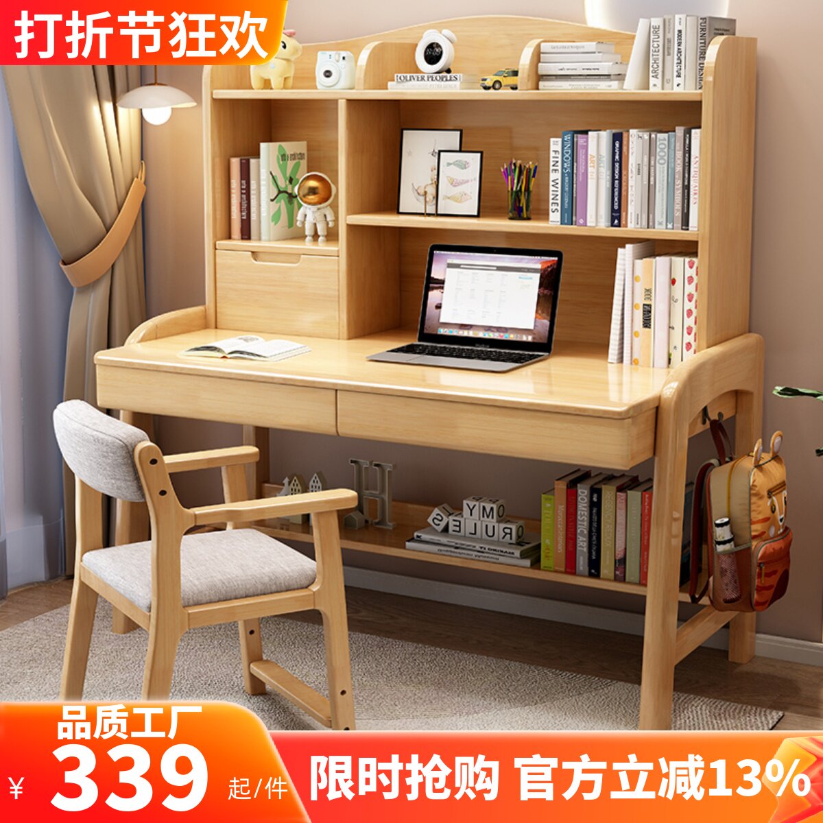 Full Solid Wood Desk Primary And Middle School Students Home Bookshelves Integrated Desk Bedroom Children Lift Learning Writing Desk Computer Desk-Taobao