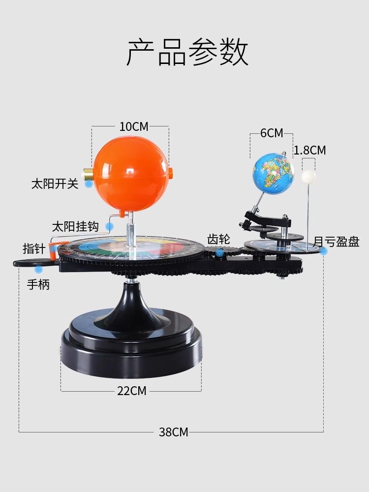Sun, Moon, and Earth Three-Sphere Orbital Model with Lights, Teaching Simulation Instrument for Middle and High School Students, Three-Sphere Model, Self-Rotating, Children's Educational Teaching Ornament, Sun-Earth-Moon Orbital Model