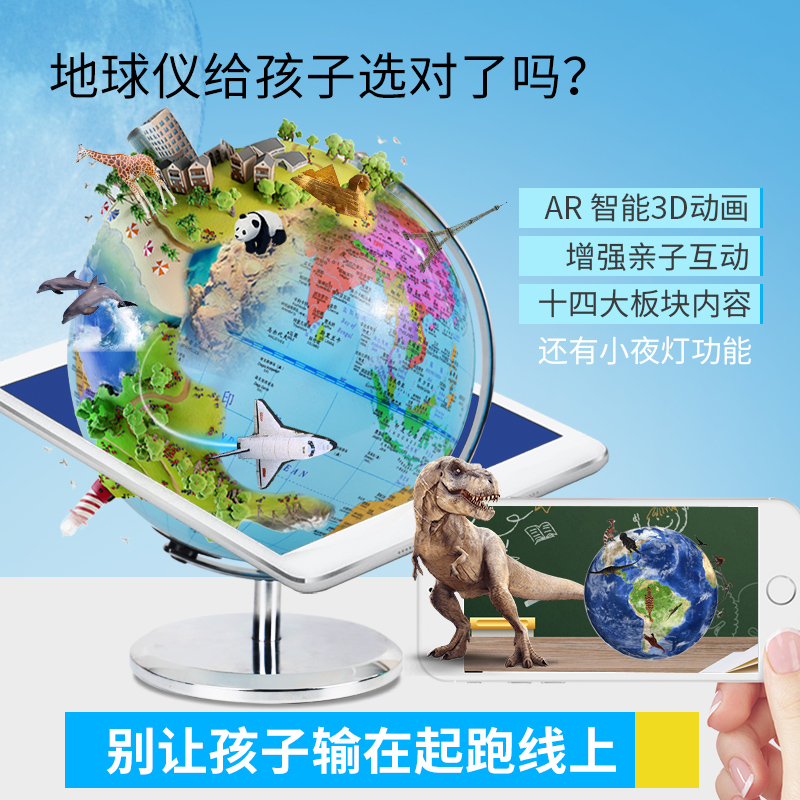 Tianyu 20cm globe for students with junior high school students genuine teaching version of middle school students HD Children's world geography trumpet living room ornaments ar Smart HD with lights glowing students Macaron color