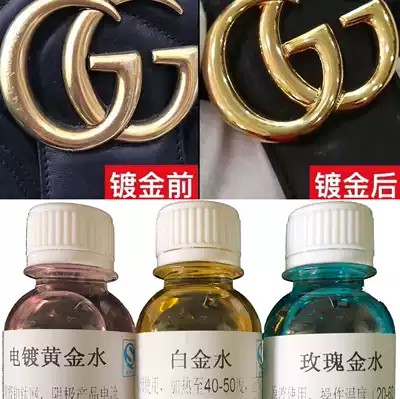 Gold plating water gold plating bath 24k18k cyanide free plating real gold plating rose gold platinum rhodium plating liquid electroplating machine conductive