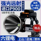 Светодиодный дорожный сверхдлинный фонарь, 1000W, P900