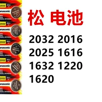 2032 одна цена