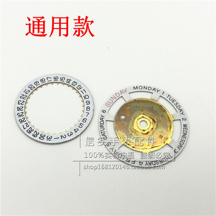 Watch accessories Calendar Week disc ETA2836 2846 2834 The core calendar disc of the week disc 12 o'clock