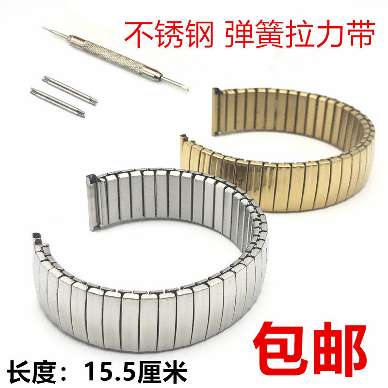 Renaissance Middle - aged Elastic Stretch Belt Stainless Steel Spring Belt Watch Accessories Scrolling Strap Strap