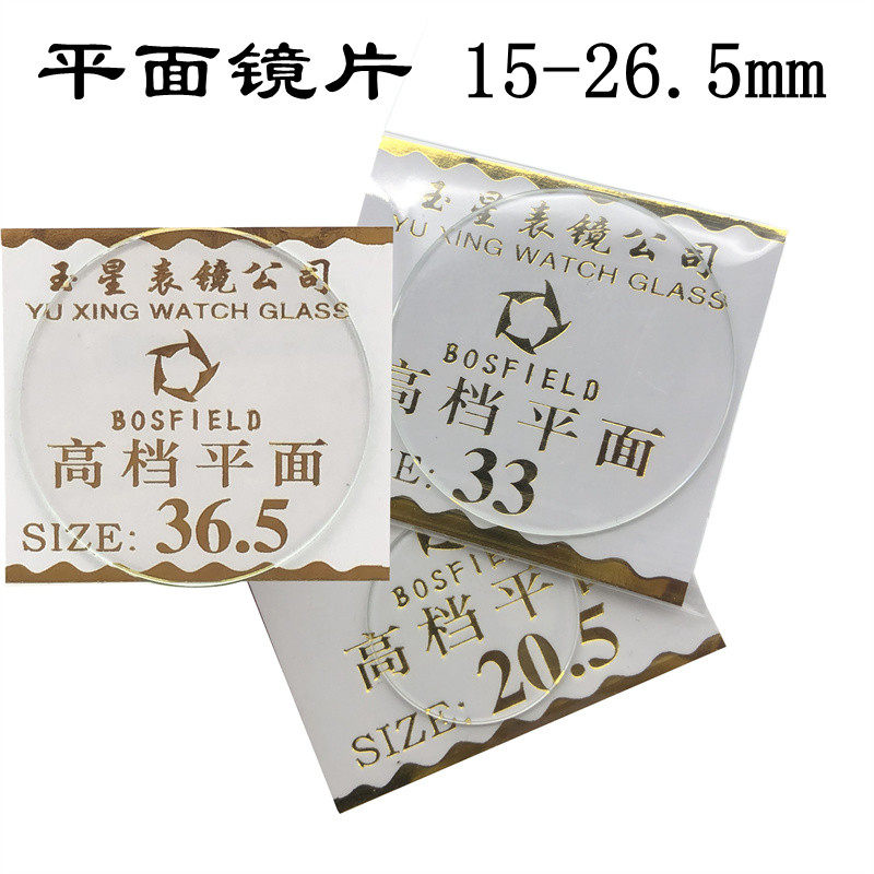Surface glass lens surface 1 0mm thick jade watch accessories watch masonry mirror 15-26 mm