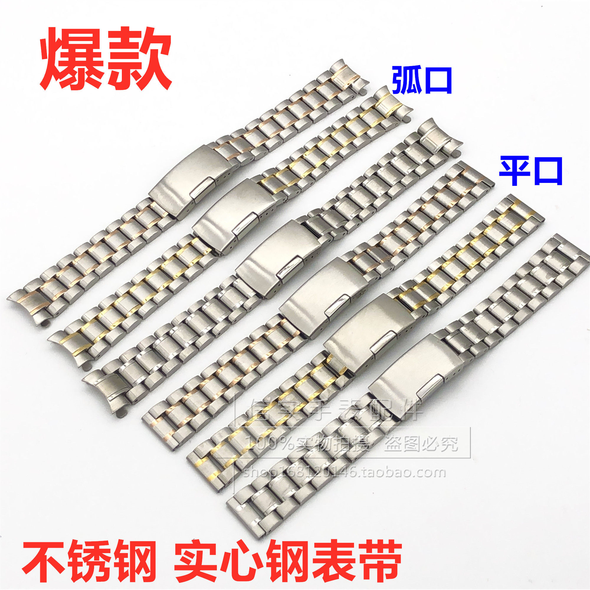 Watch Accessories Unisex Stainless Steel Solid Strap Millet Steel Strap Flat Arc Steel Strap