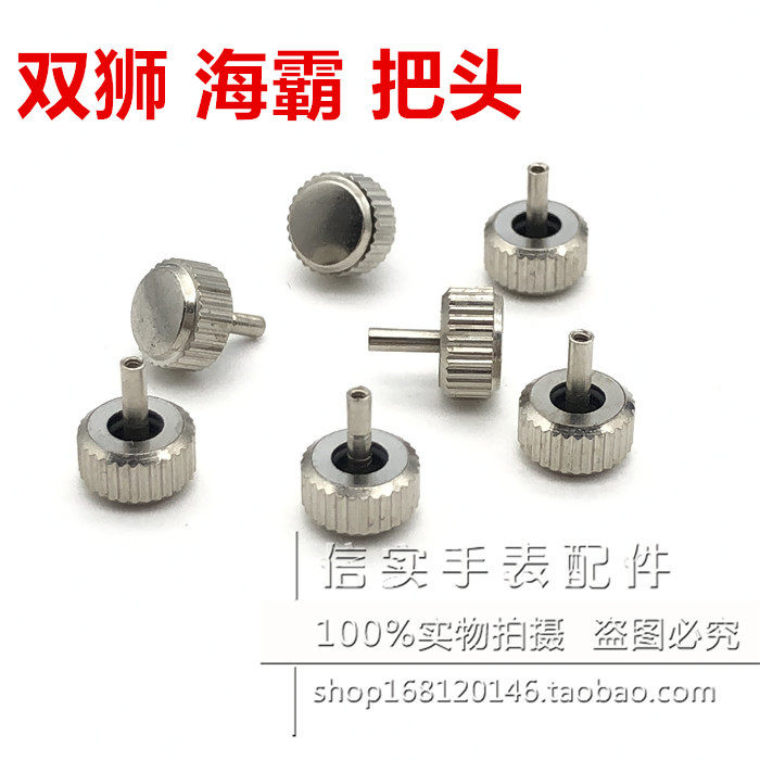 Watch Accessories Big Oriental Watches Sea Bulls HEAD HANDLE HEAD ADJUSTMENT TIME KEY LOCK 46941 46943 MACHINE CORE TABLE PASS