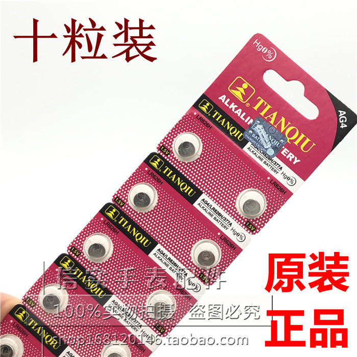 Original Sky Gold AG4 LR626 377 LR66 1 5V Quartz Watch Electronic Button Battery