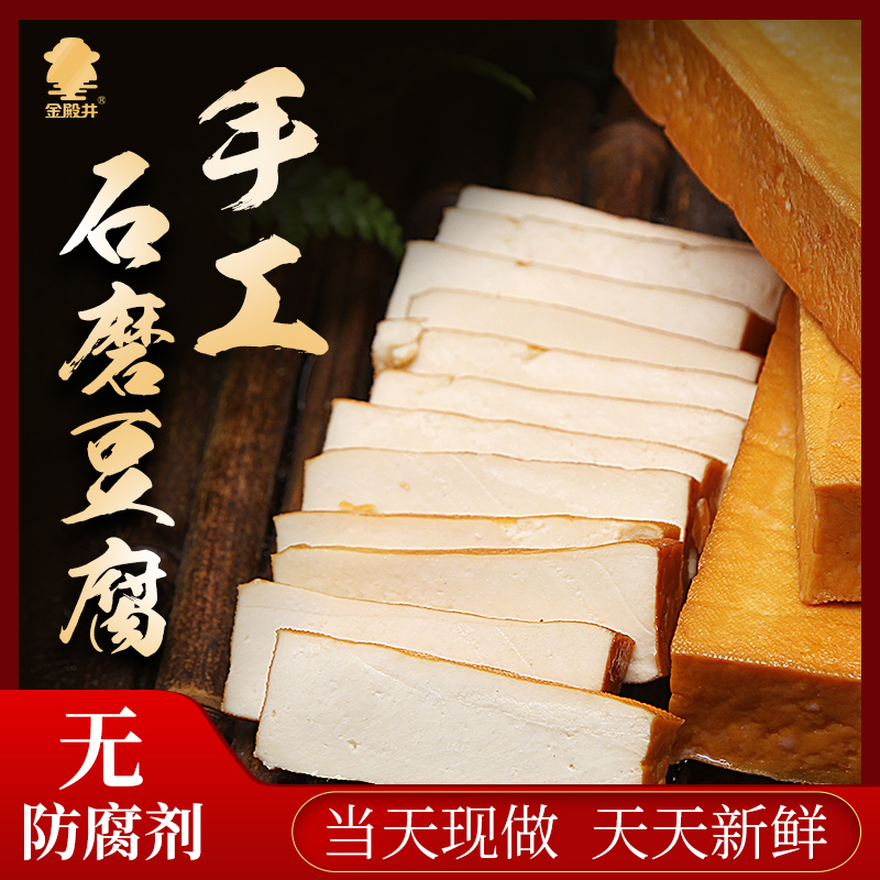 Hunan specialty Xinhua Baixi dried tofu bulk farmhouse homemade handmade firewood smoked incense dried dried beans 1000g