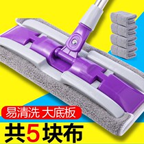  Characteristic hall purple wipe household disassembly can be rotated Meijia size bracket to drag the flat wooden floor to remove and wash the flat plate