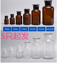  Characteristic hall utensils Empty jars Potion small lidded drug laboratory Pepper oil powdered pigment glass bottle