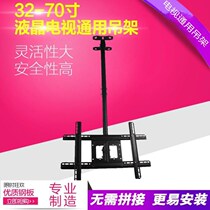  Special hall TV hanger Ceiling frame LCD TV Ceiling ceiling frame Retractable rotating universal TV