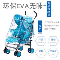 Special Pavilion warm stroller rain cover universal windshield baby Universal umbrella car rain cover push car cover children