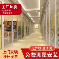 Zhongshan office glass partition wall aluminum alloy louver double-layer tempered transparent frosted partition office high partition
