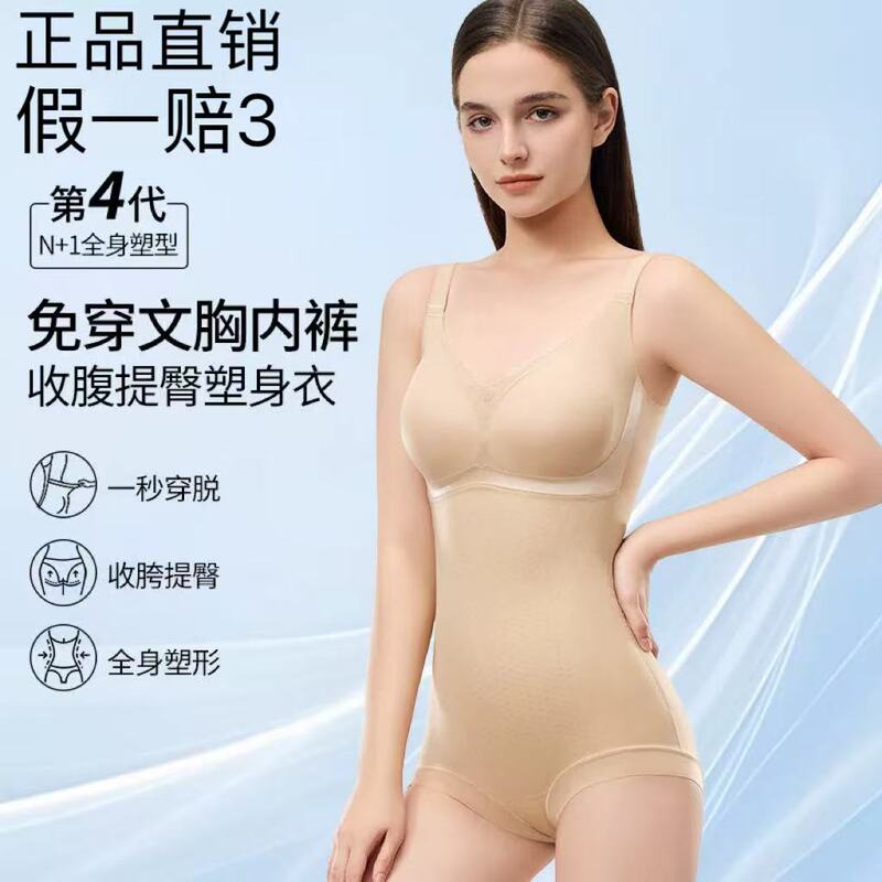 Ting's Body Sculpting Garment Is a Cool and Breathable One-Piece Shapewear That Lifts the Buttocks, Eliminates the Need for a Bra, Makes You Look Slimmer, and Is Easy to Take Off