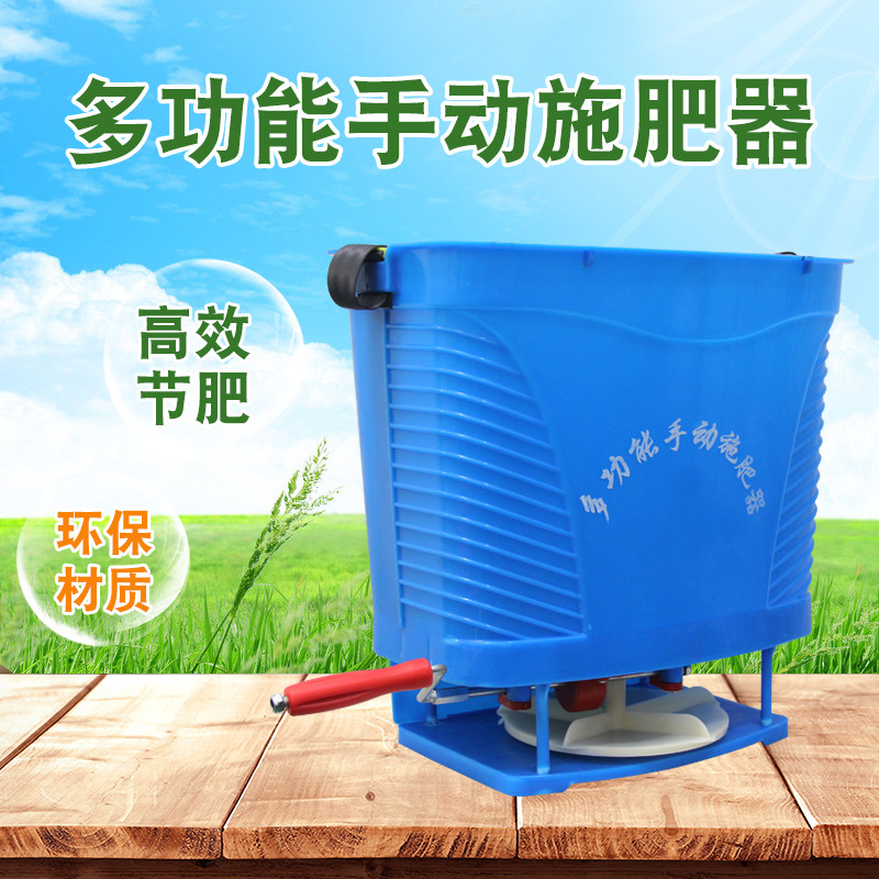 Multifunction hand shaking Fertilizer Seminator Agricultural Wheat Fertilizer Fertilization machine Back style Fertilizer Spreader fully automatic