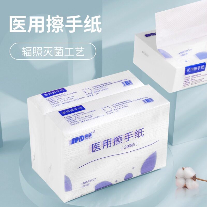 医用擦手纸无菌折叠式:医院手术室专用,高温辐照灭菌,环氧乙烷抽纸,安全卫生新选择!-商用擦手纸-淘宝好物网