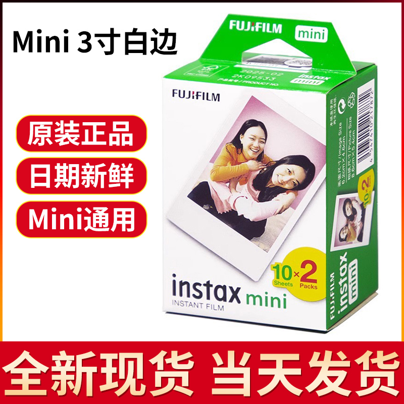 Fujifilm Instant Film Photo Paper Mini13/12/11/9 White Border 3inch Universal Evo Camera Se Mini