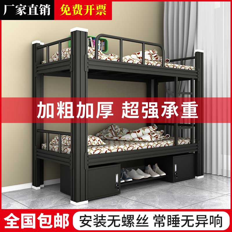 Thick upper and lower iron frame bed Bunk wrought iron bed Student dormitory upper and lower bed staff dormitory double bunk bed