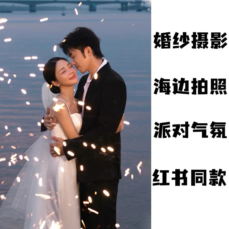 Internet Celebrity Fairy Glow Stick for Beach Wedding Photos, Glowing Props for Night Photography, Romantic Night Light, Creative Confession