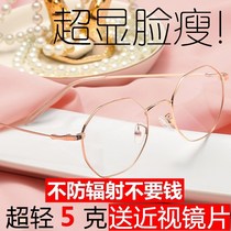 Playing Computer mobile phones to prevent blue light anti-radiation myopia glasses female pregnant women confinement to protect eyes vision