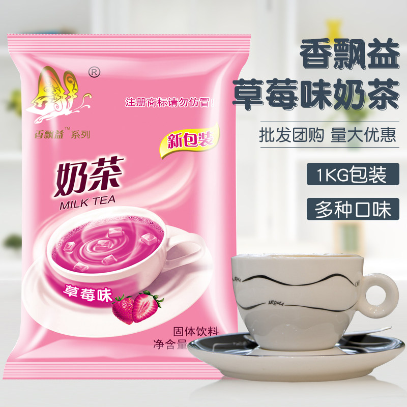 Fragrant Strawberry Taste Milk Tea 1kg Bagged Milk Tea Shop Special Instant Pearl Milk Tea Powder Flushed drinks Raw