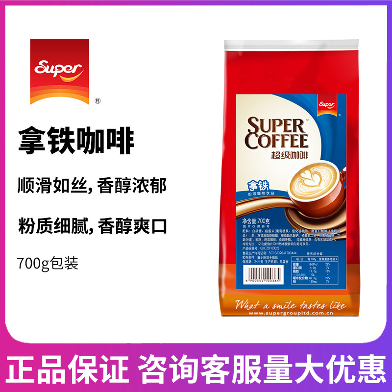 supper super take iron coffee powder 700g bagged instant three-in-one coffee milk tea shop special raw material