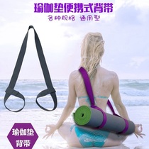 Thickened and widened yoga mat back strap Strap storage rope Strap Yoga strap Portable loose tightening drawstring