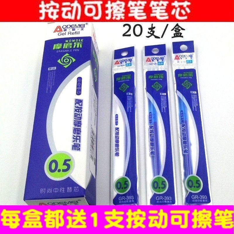 Press the easy to rub the rubbing refill Press the easy to wipe the refill 0 5 bullets 20