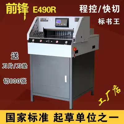 Daxiang FRONT striker e460r new program-controlled paper cutter CNC e490r paper cutter factory direct sales
